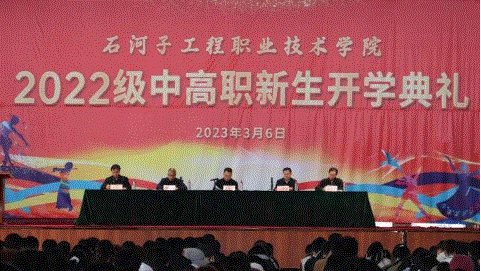 凝聚思政育人合力 提升立德树人实效——bat365在线中国登录入口开展“开学第一课”系列活动