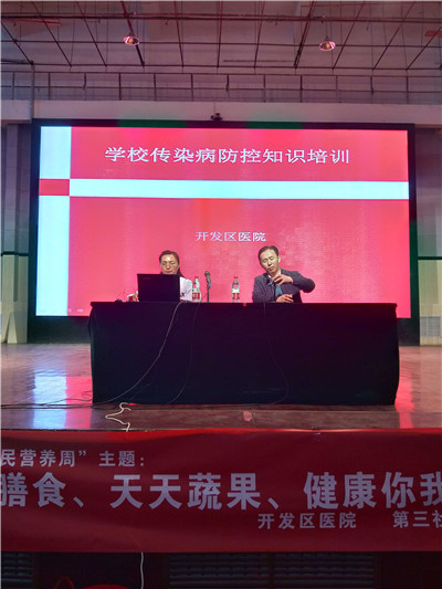 1560849019524086.jpg 卫生安全讲座.jpg