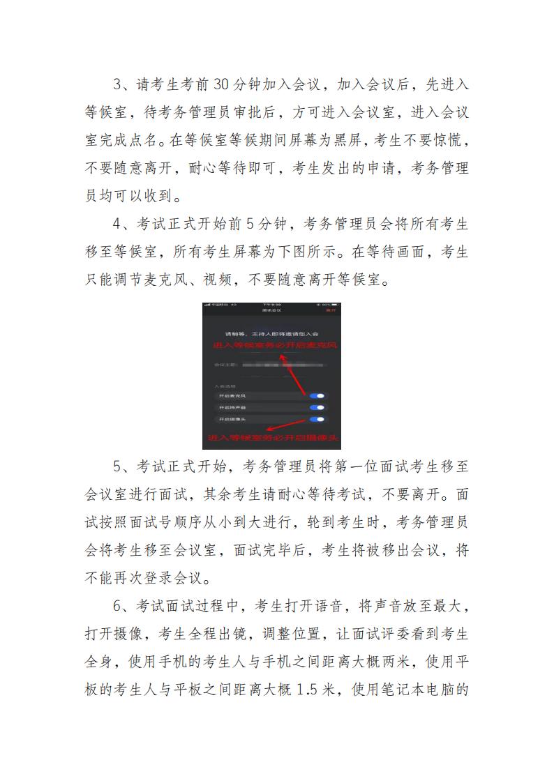 bat365在线中国登录入口2021年高职扩招面试考试安排_01.jpg